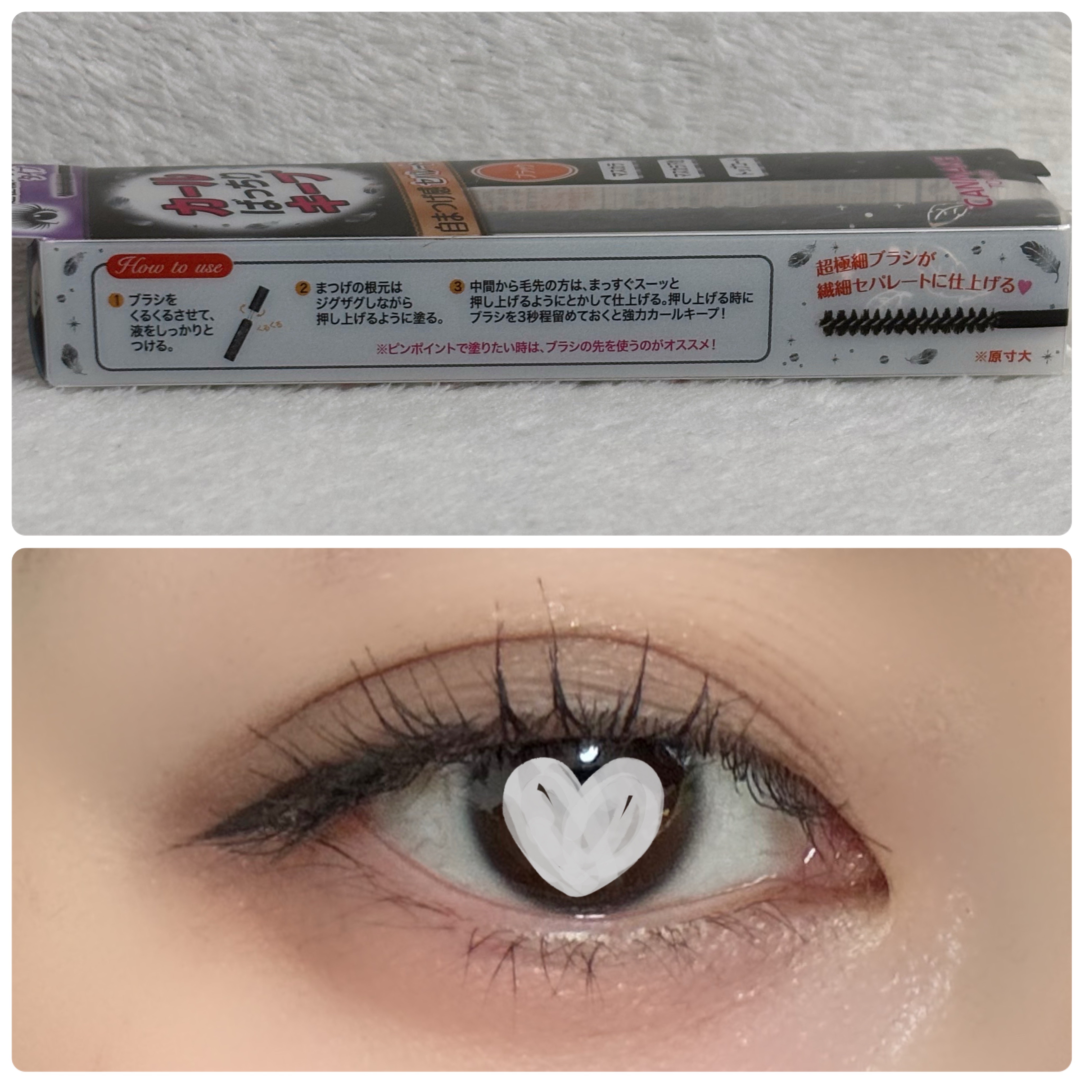 クイックラッシュカーラーセパレート/キャンメイク/マスカラを使ったクチコミ（3枚目）