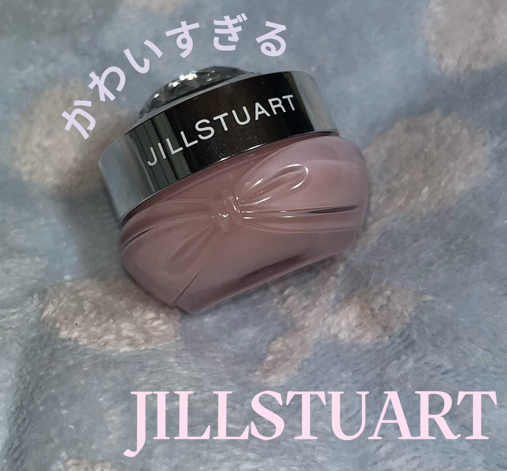 JILL STUART ジルスチュアート ミルクティーブレンド リップマスクのクチコミ「今回は‼️
JILL STUARTのリップマスク！

これは1ヶ月ぐらい毎日使ってるんですけど.....」（1枚目）