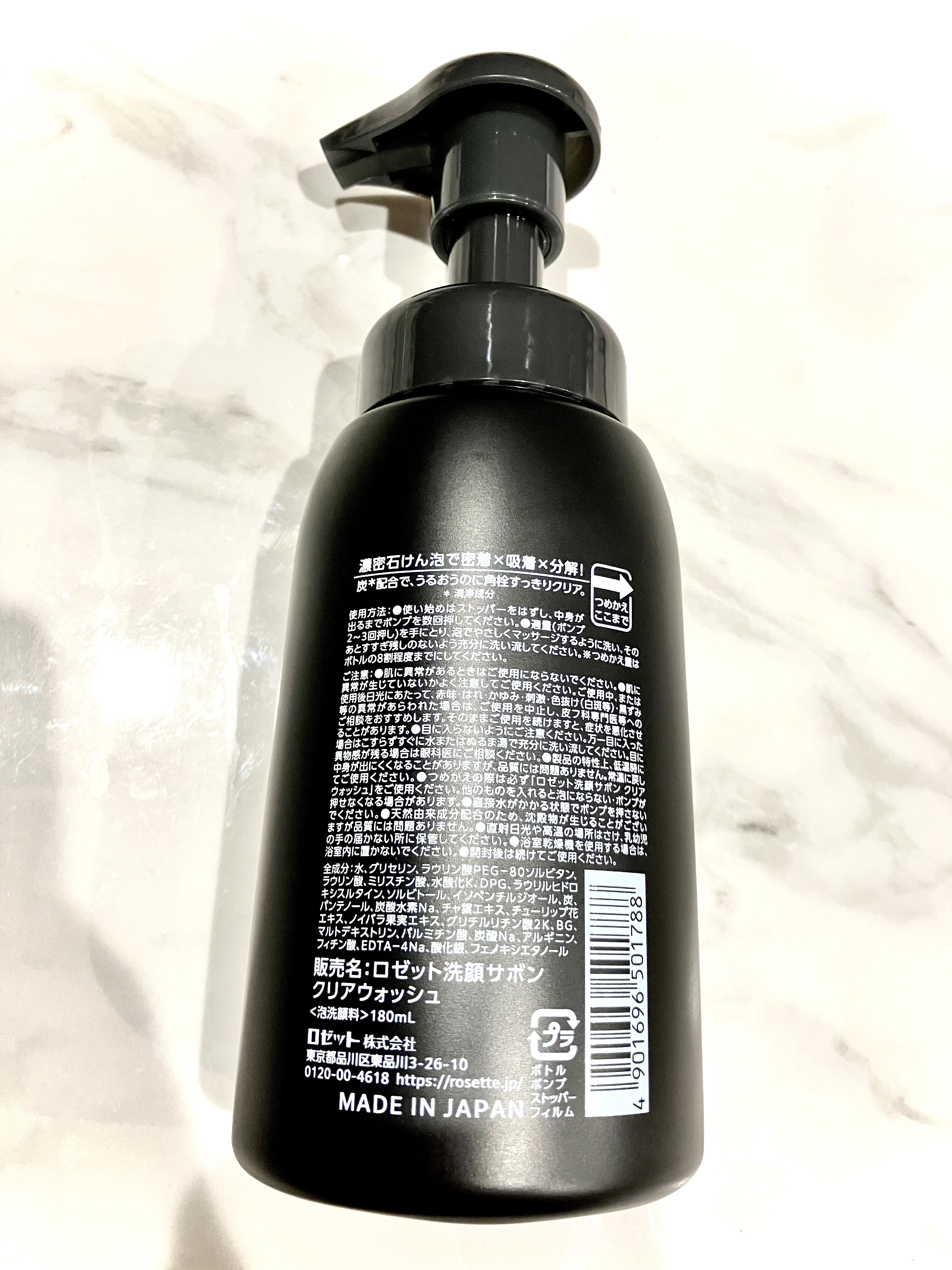 ロゼット洗顔サボン クリアウォッシュ/ロゼット/泡洗顔を使ったクチコミ（3枚目）