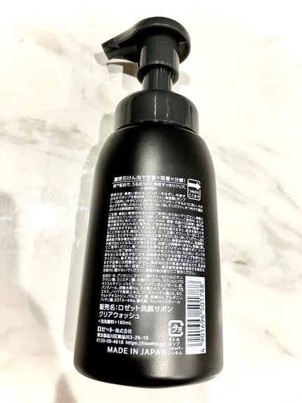 ロゼット洗顔サボン クリアウォッシュ/ロゼット/泡洗顔を使ったクチコミ(3枚目)