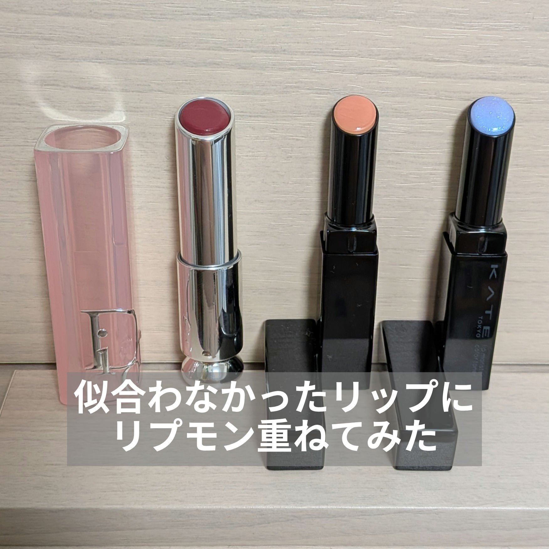 ディオール アディクト リップ グロウ/Dior/リップバームを使ったクチコミ（1枚目）