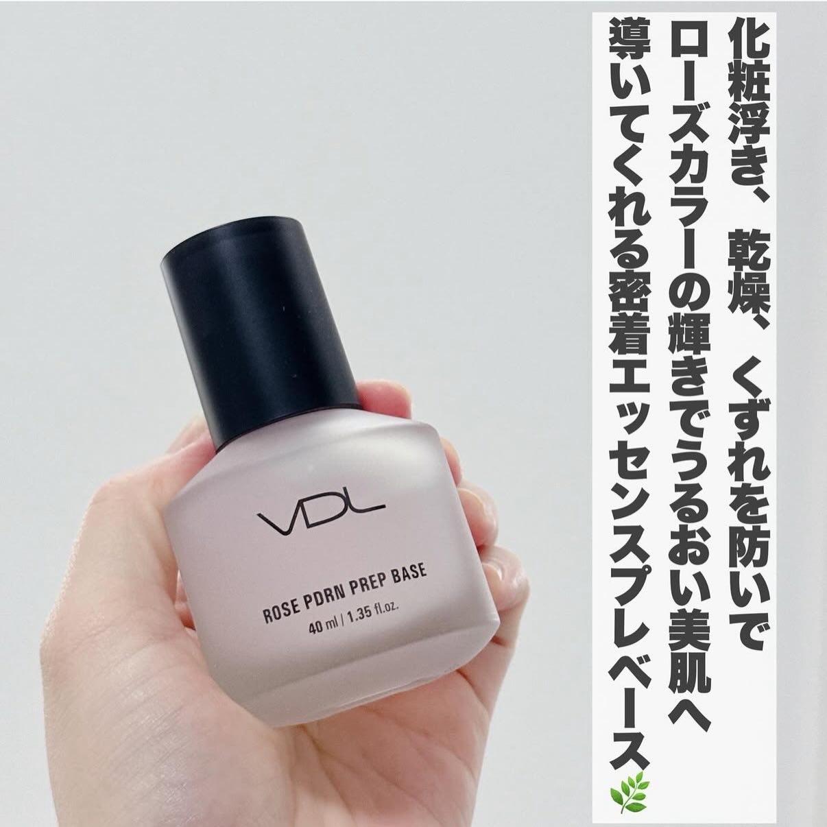 ＶＤＬ　ピンクＰ　エッセンスベース/VDL/化粧下地を使ったクチコミ（3枚目）