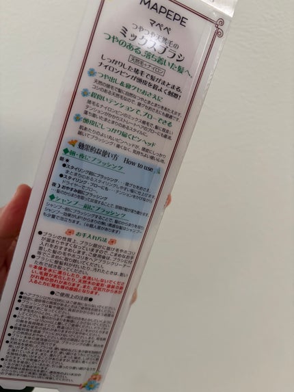 つやつや天然毛のミックスブラシ/マペペ/ヘアブラシを使ったクチコミ(2枚目)