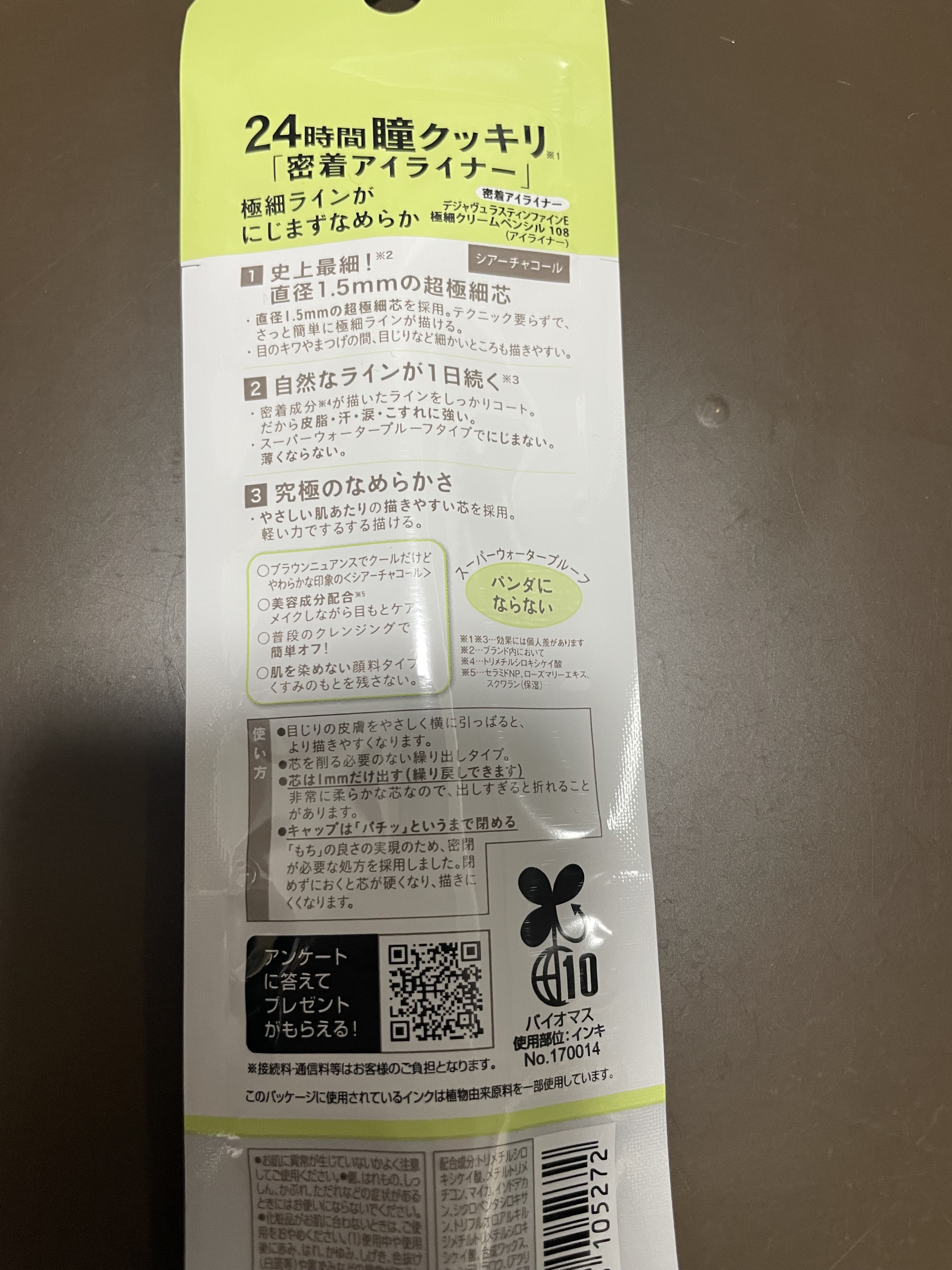 「密着アイライナー」極細クリームペンシル/デジャヴュ/ペンシルアイライナーを使ったクチコミ（2枚目）