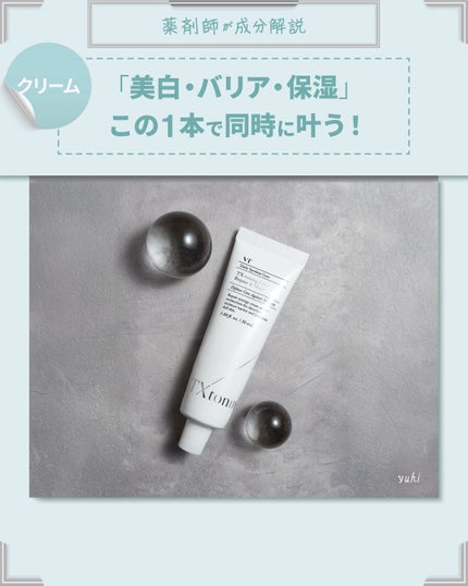 TXトーニングクリーム/VT/フェイスクリームを使ったクチコミ(1枚目)