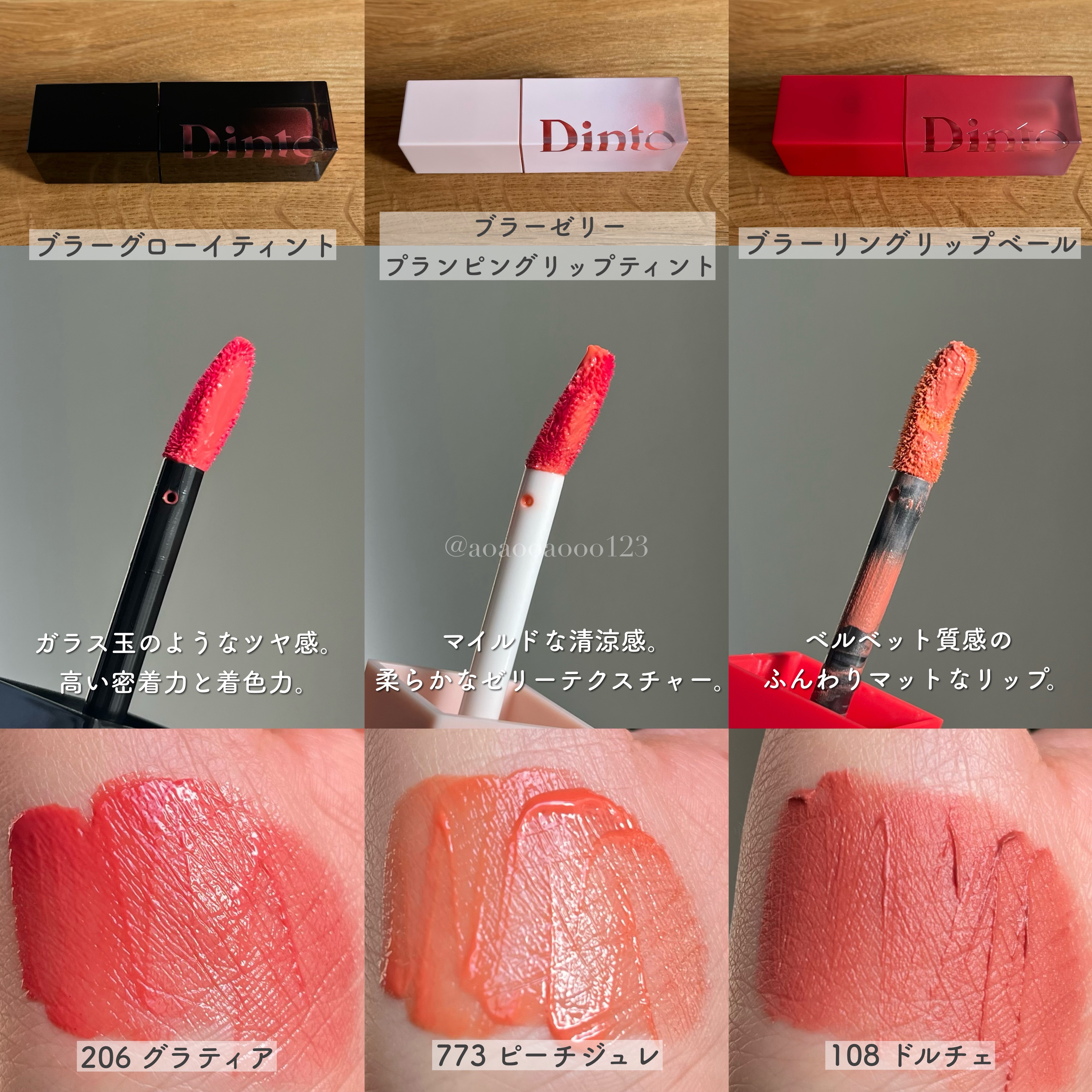 ブラーグロイリップティント/Dinto/リップティントを使ったクチコミ（2枚目）
