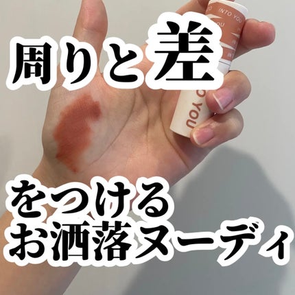 スーパーマットリップ&チークマッド/INTO U/口紅を使ったクチコミ(2枚目)