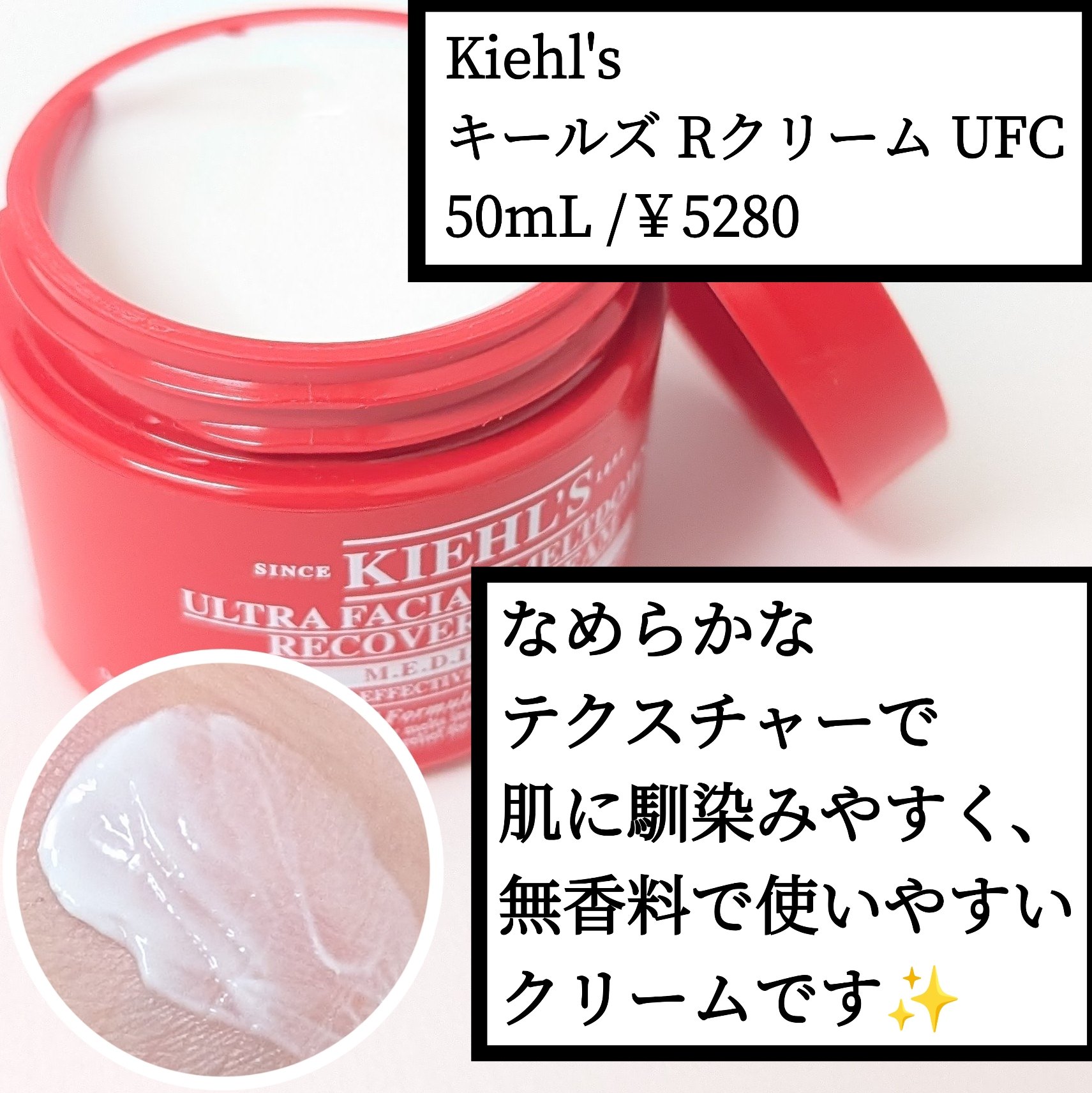 キールズ Rクリーム UFC/Kiehl's/フェイスクリームを使ったクチコミ（1枚目）