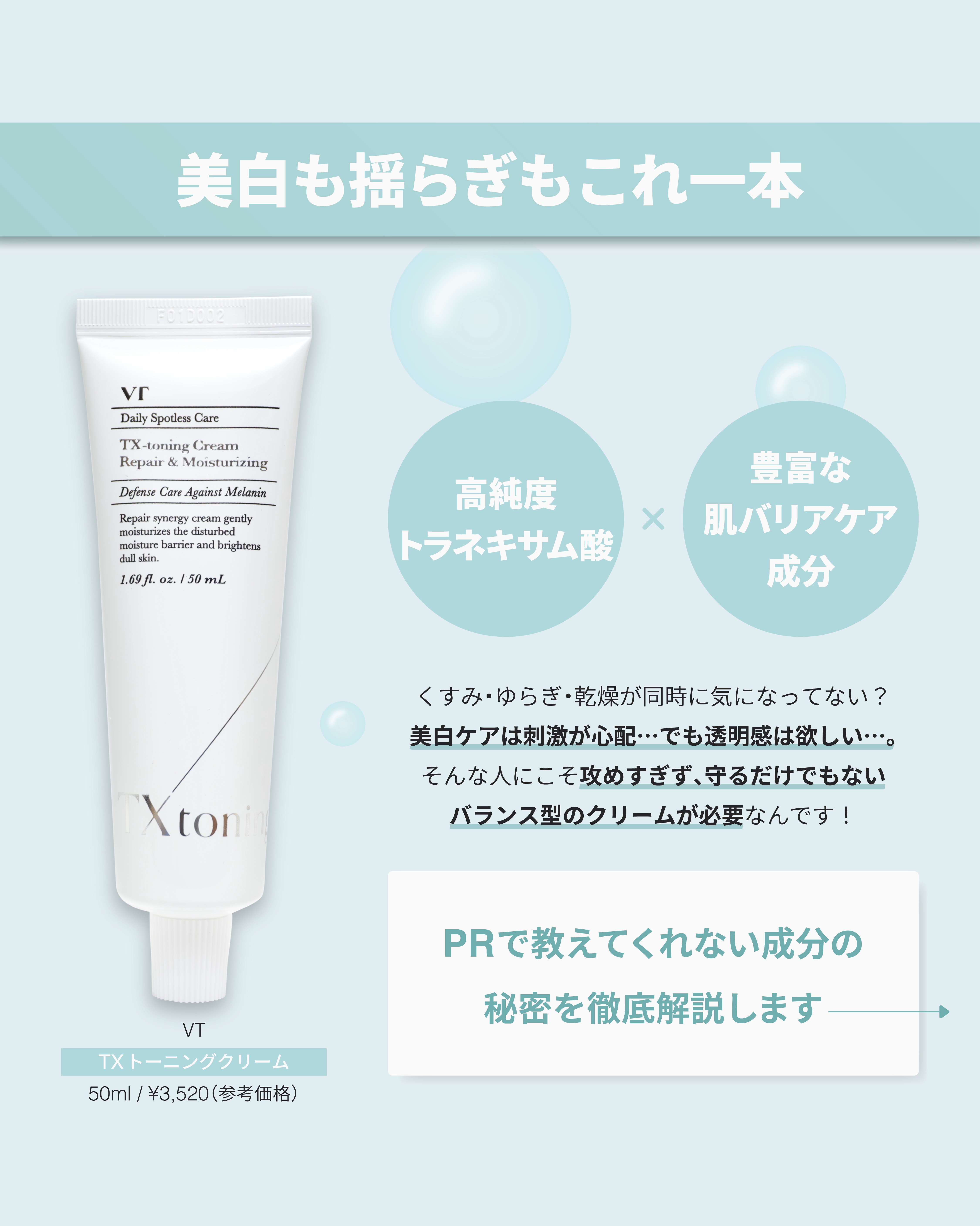 TXトーニングクリーム/VT/フェイスクリームを使ったクチコミ（2枚目）