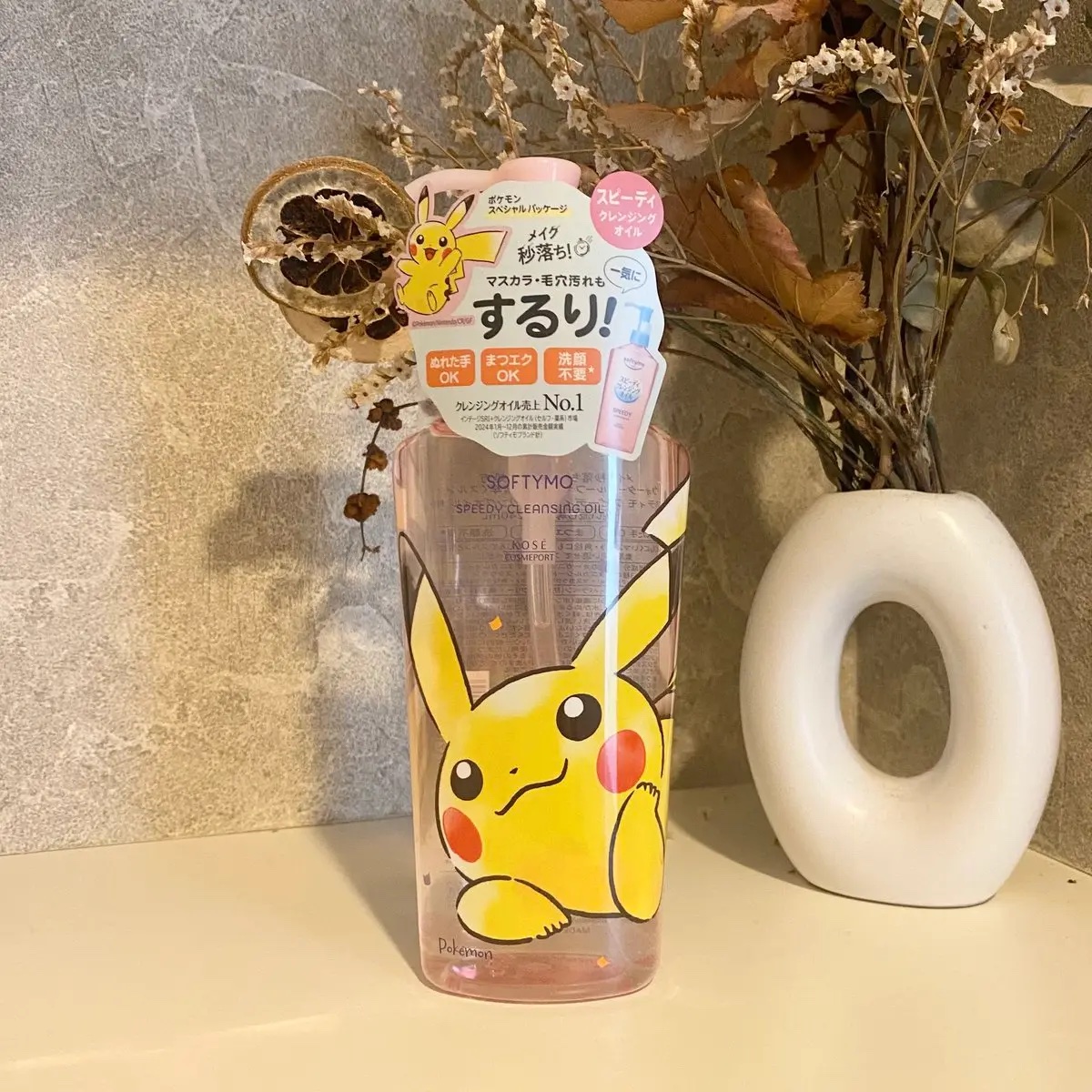 ソフティモ スピーディ クレンジングオイル/ソフティモ/オイルクレンジングを使ったクチコミ（1枚目）