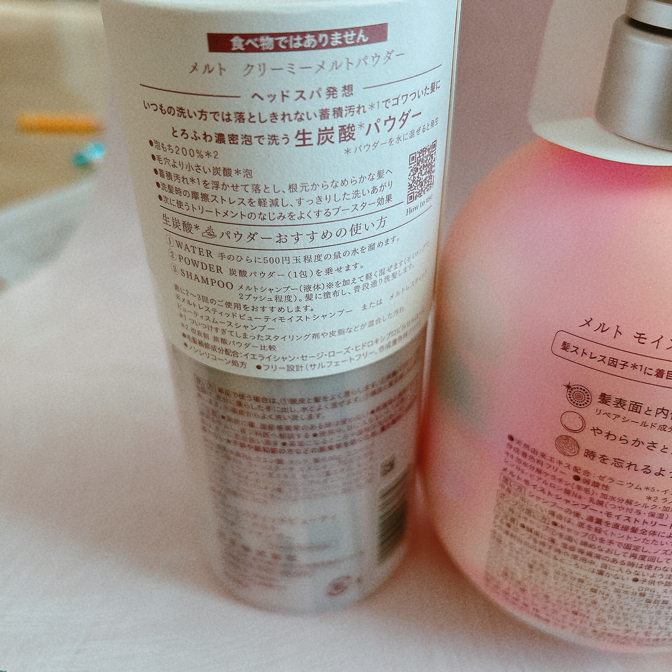 クリーミーメルトパウダー/melt/市販シャンプーを使ったクチコミ（3枚目）