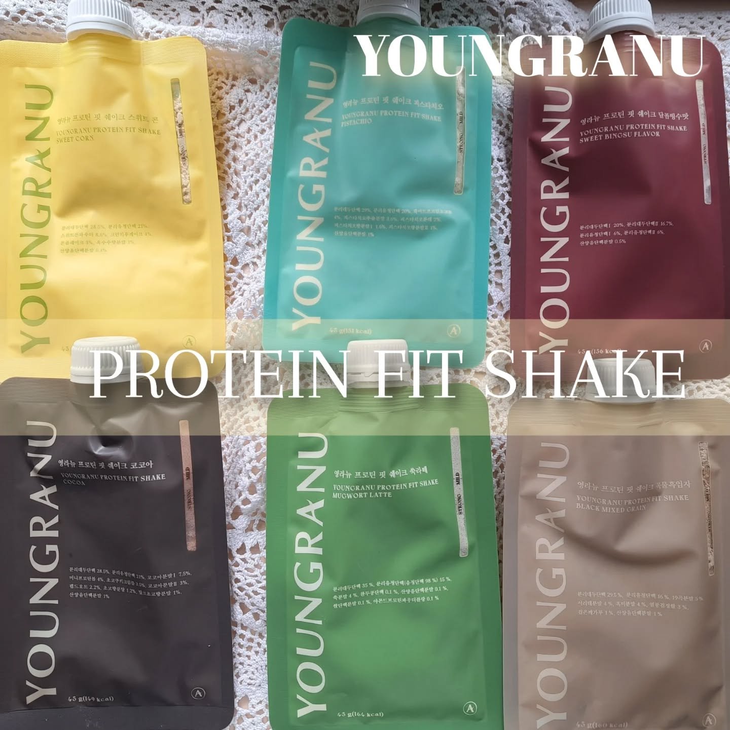 ヨンラニュープロテインフィットシェイク/YOUNGRANU/その他プロテインを使ったクチコミ（1枚目）