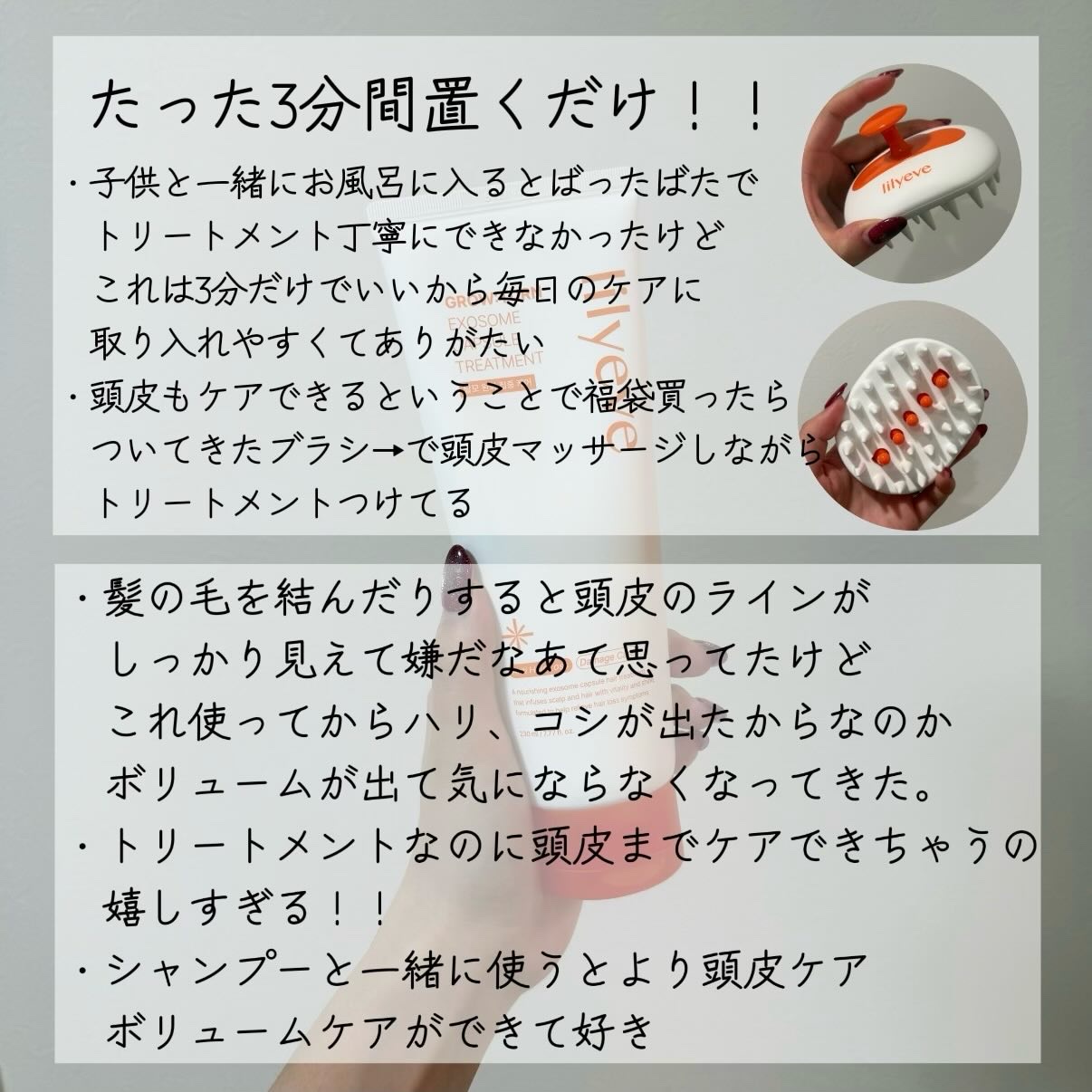 リリーイブ グローターン エクソソーム カプセル トリートメンのクチコミ「#PR
.
.
.
リリーイブサポーターズ（リリミン）としての投稿です☺️🌱

✨グローターン.....」（3枚目）