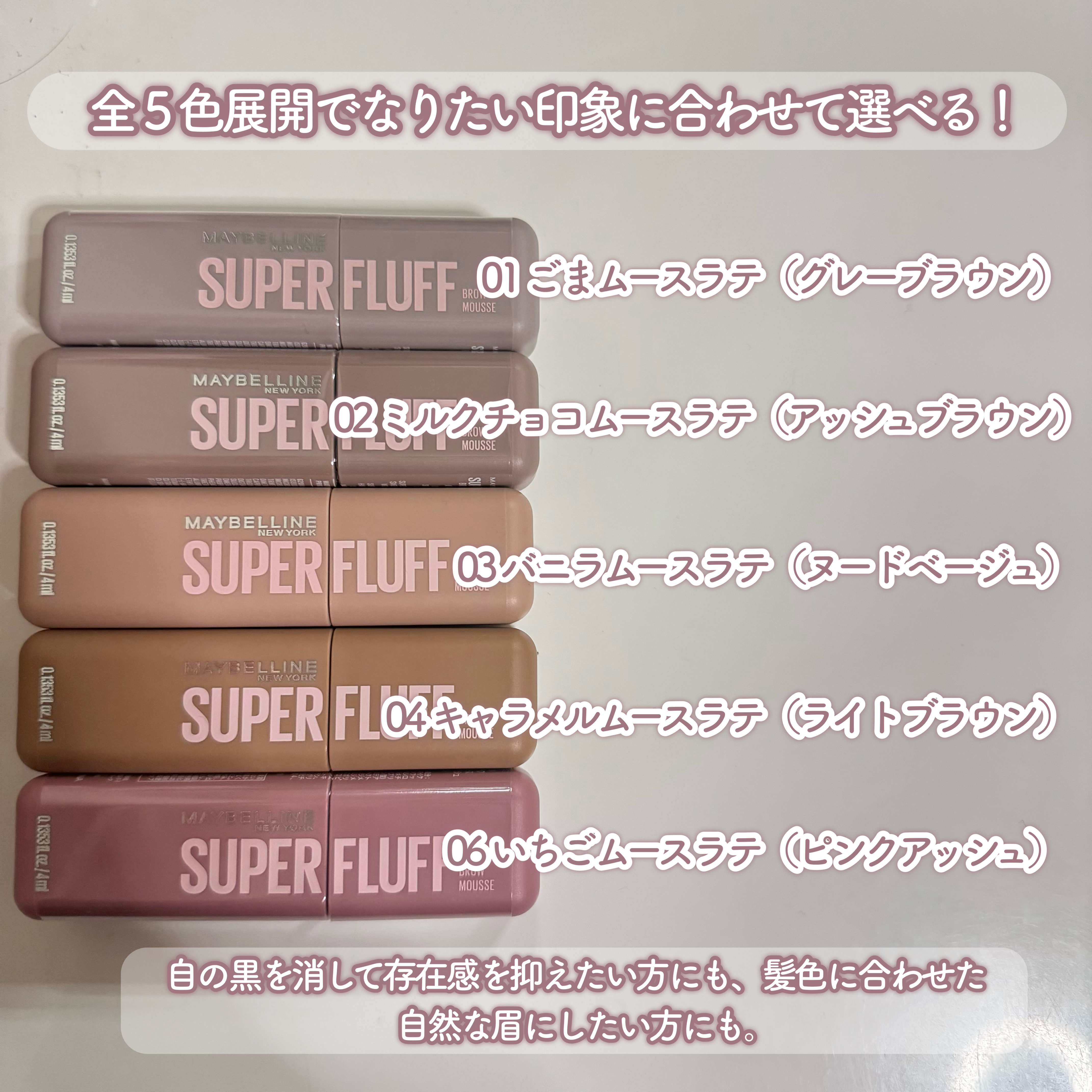 ＳＰ フラッフ ブロウ ムース/MAYBELLINE NEW YORK/眉マスカラを使ったクチコミ（3枚目）