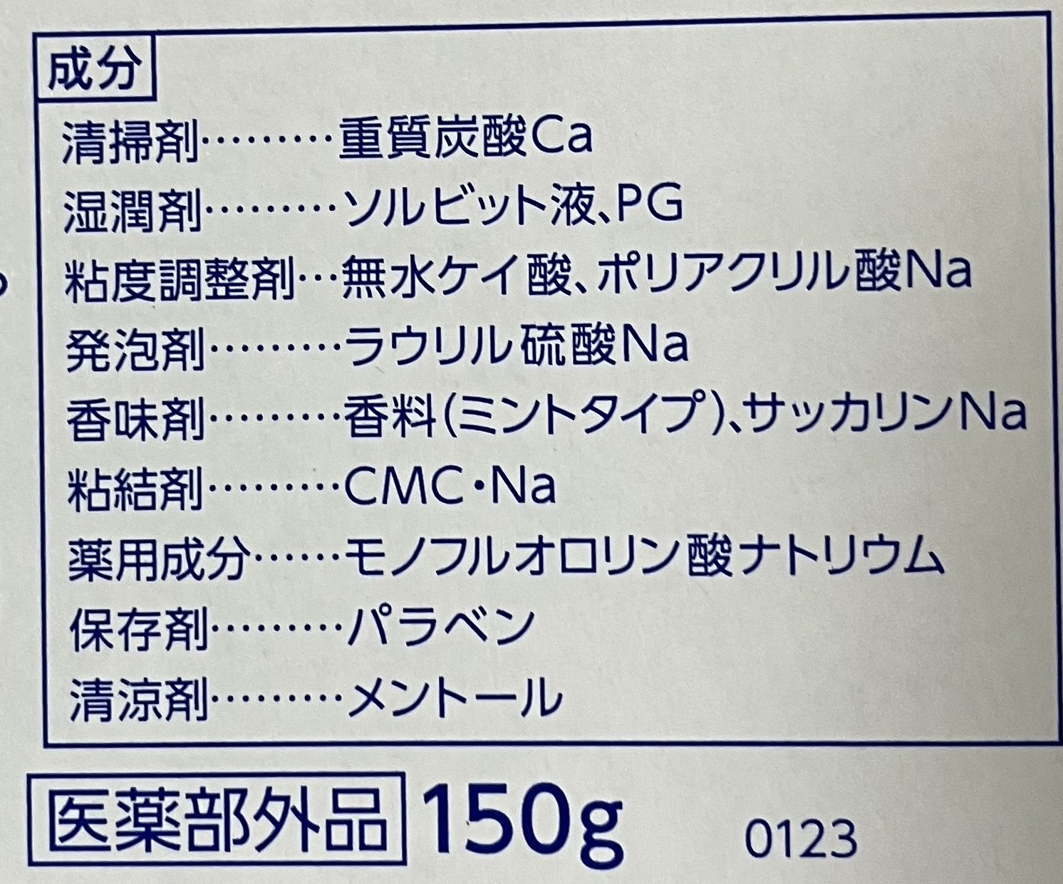 ホワイト＆ホワイト ライオン/ライオン/歯磨き粉を使ったクチコミ（2枚目）