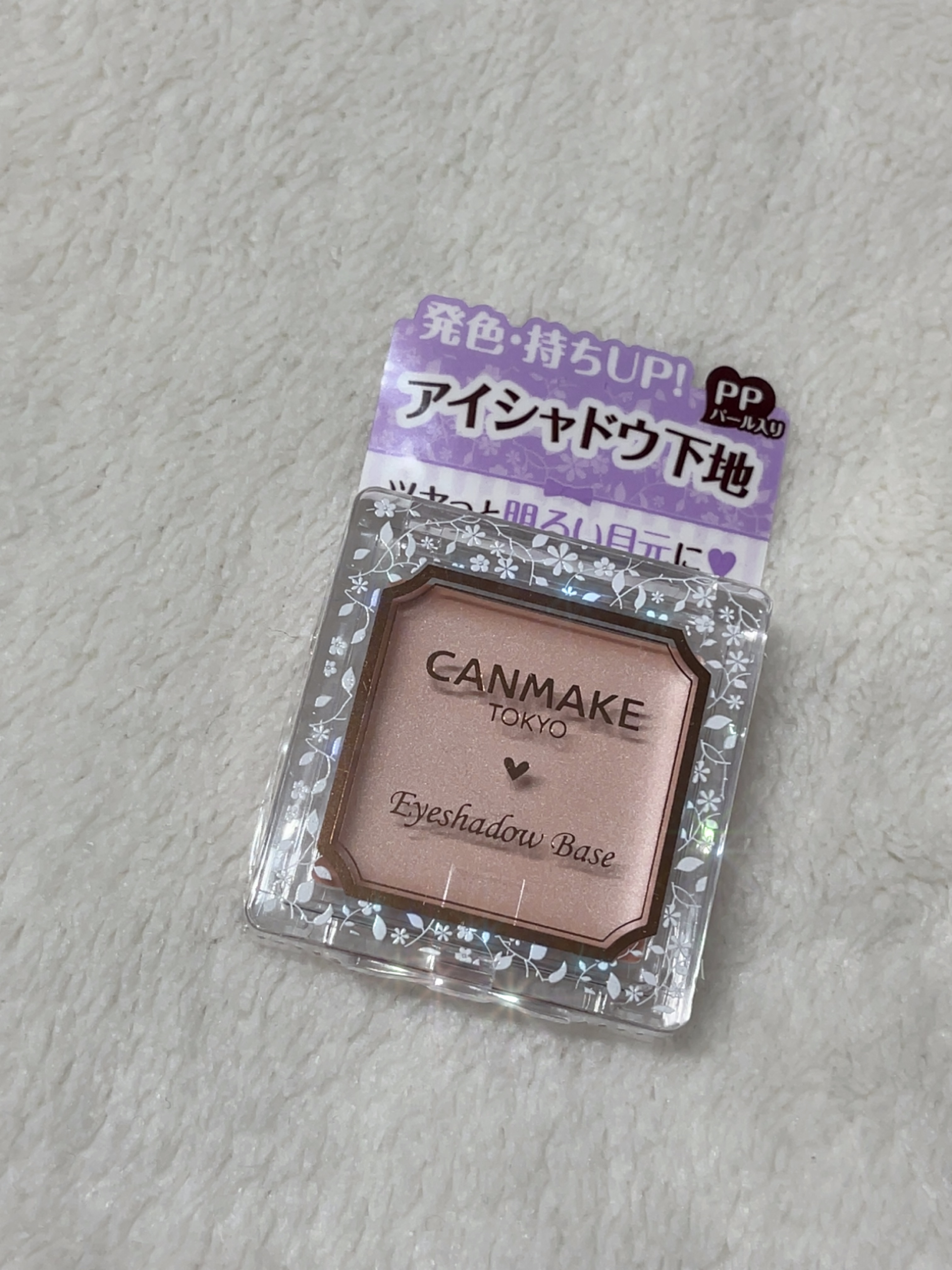 アイシャドウベース/キャンメイク/アイシャドウベースを使ったクチコミ（1枚目）
