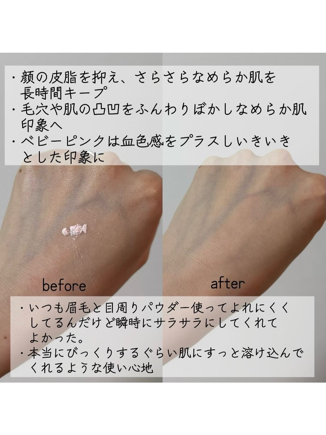 トランスルーセントセットフィニッシングパウダー/TFIT/ルースパウダーを使ったクチコミ（2枚目）