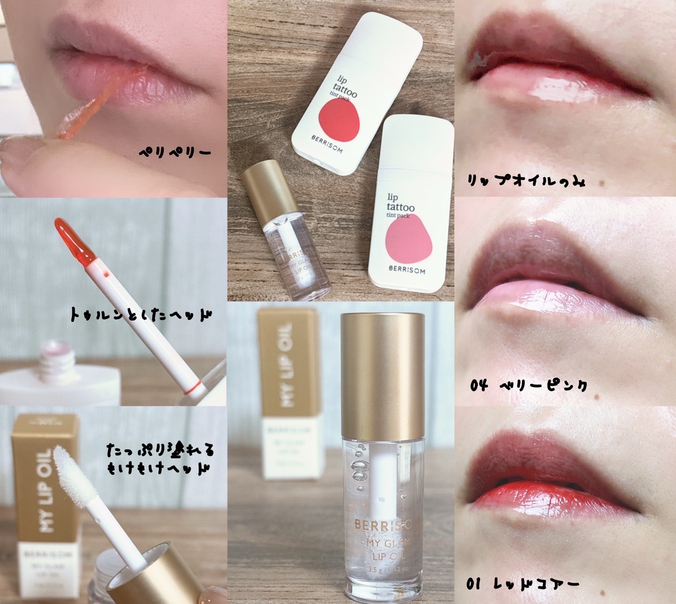 ウォータープランピング リップタトゥー/ベリサム/口紅を使ったクチコミ（2枚目）