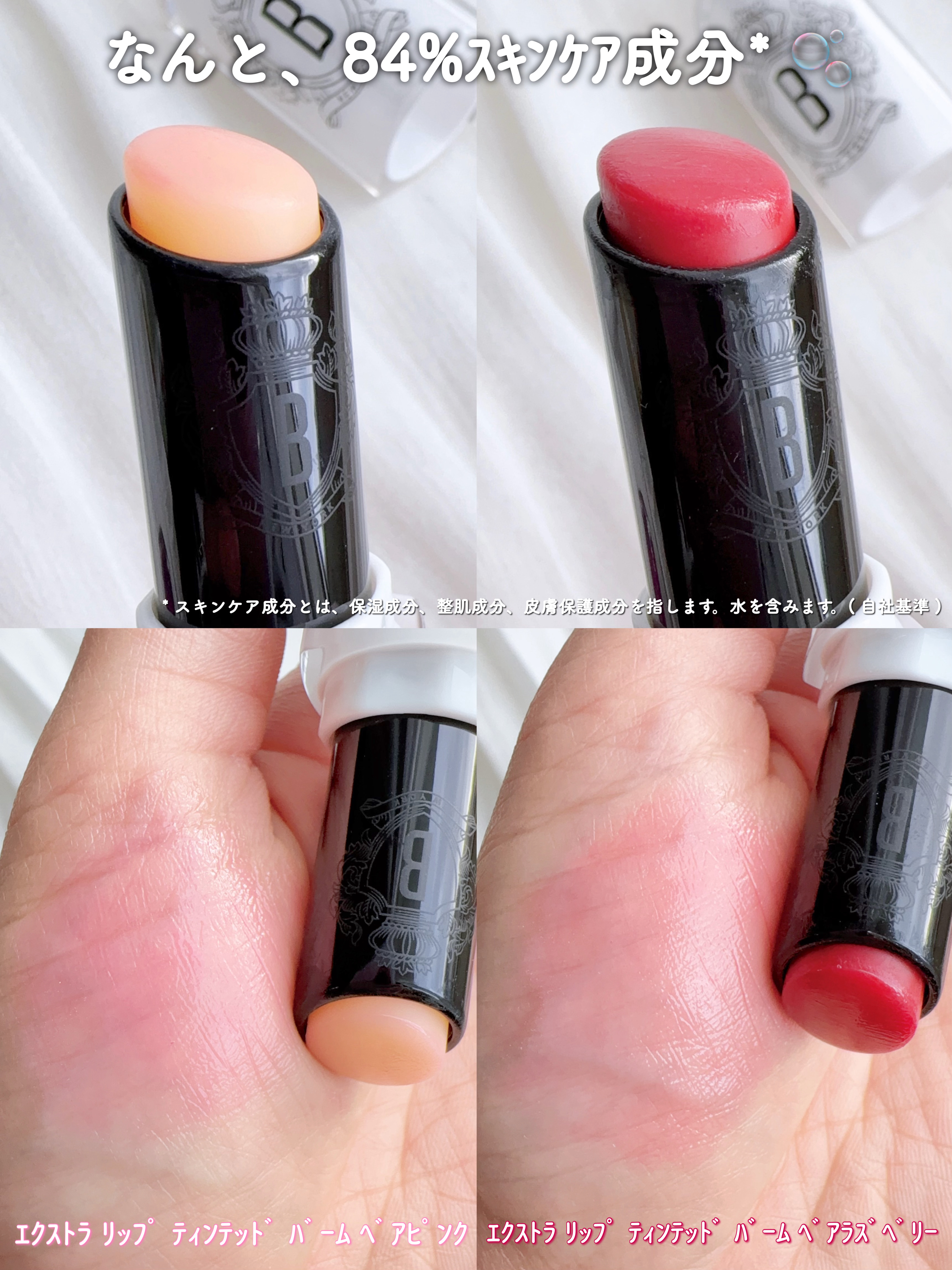 エクストラ リップ ティンテッド バーム/BOBBI BROWN/リップバームを使ったクチコミ（3枚目）