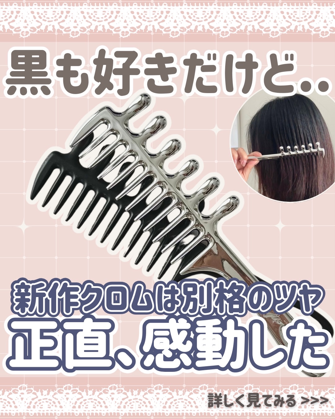 ＆be ジャンボコーム/＆be/ヘアコームを使ったクチコミ（1枚目）