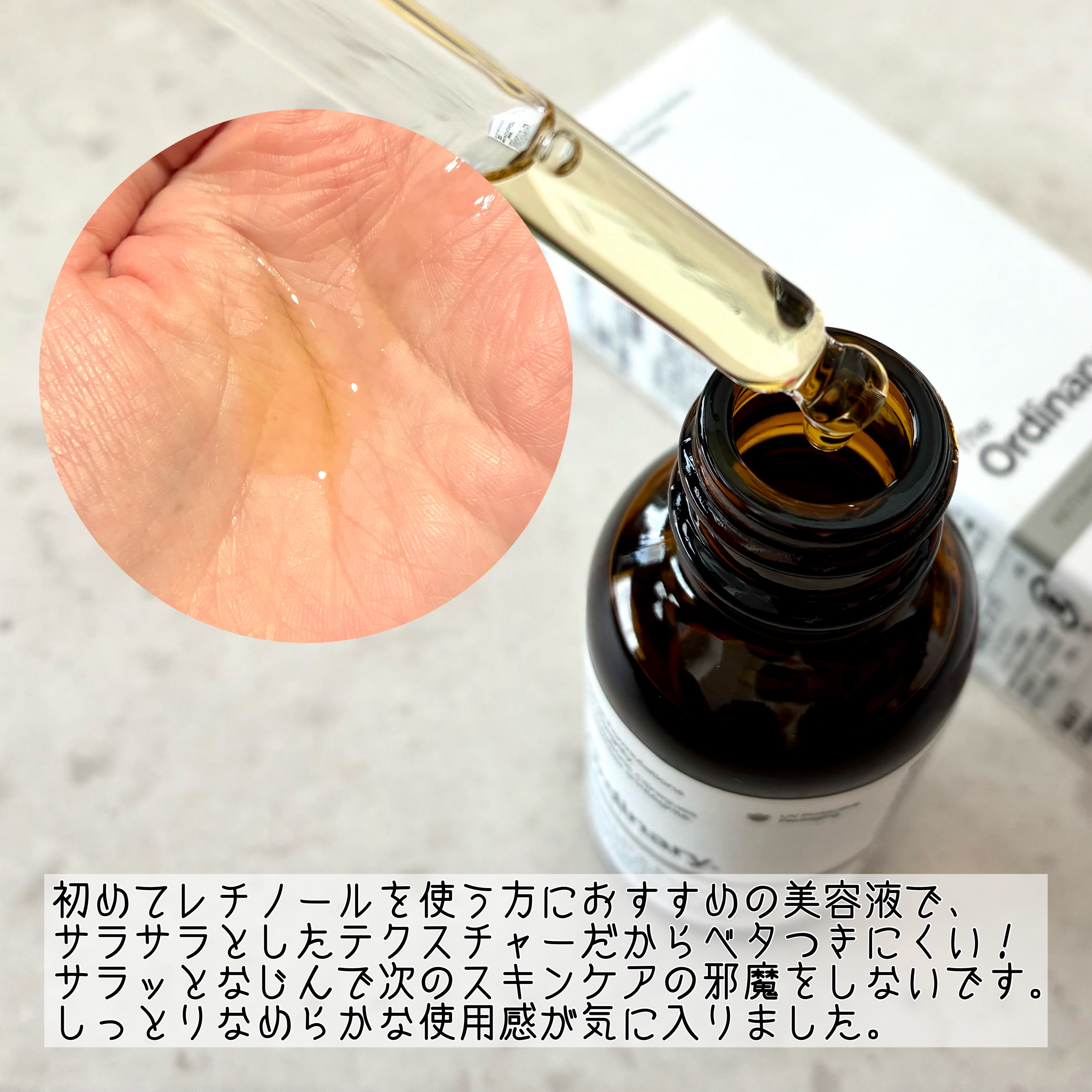 R0.2フェイスセラム/The Ordinary/美容液を使ったクチコミ（3枚目）