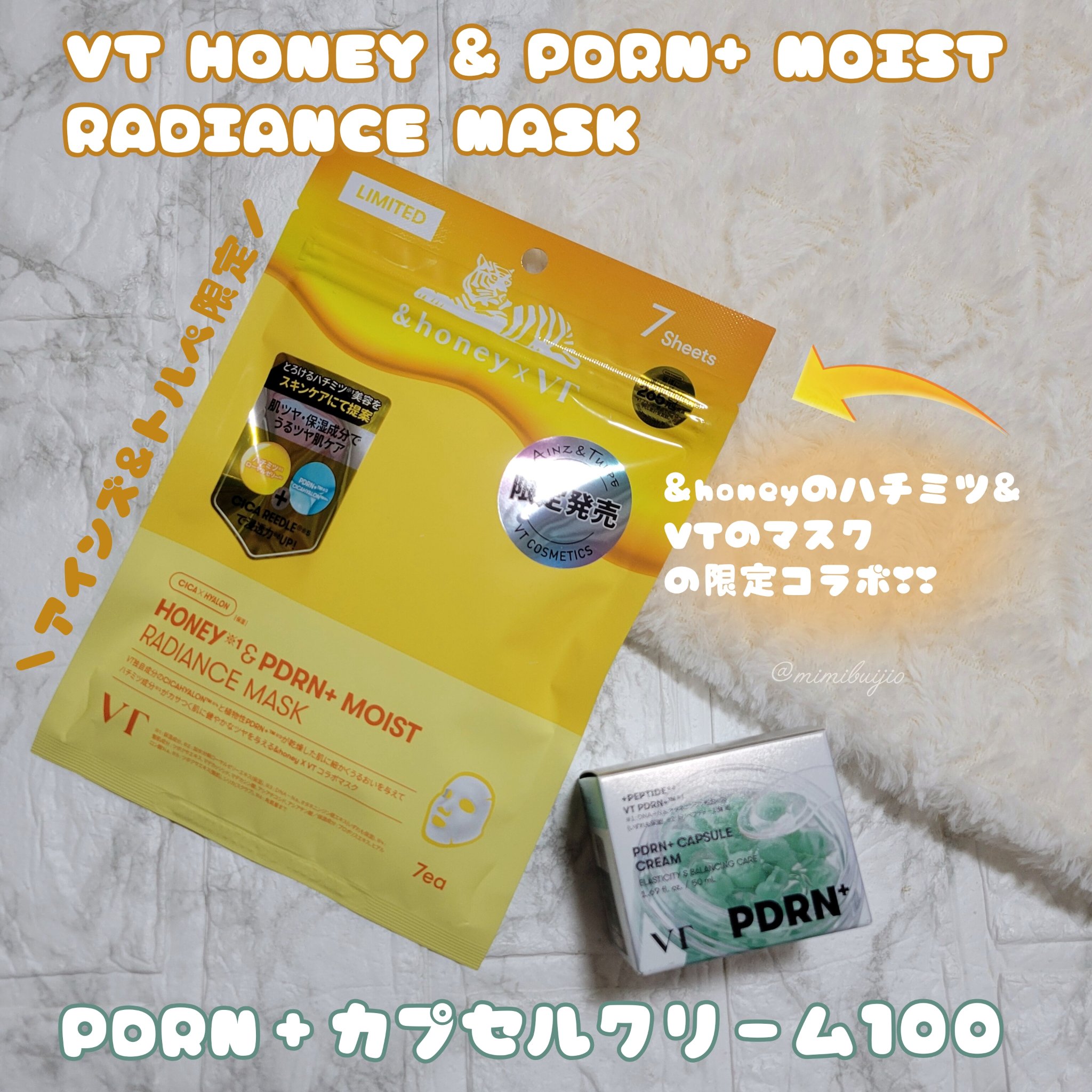 PDRN カプセルクリーム 100/VT/フェイスクリームを使ったクチコミ（1枚目）