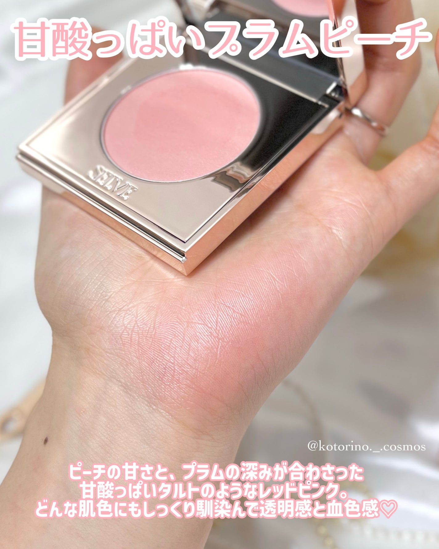 フォギーヴェールブラッシャー/SELVE/パウダーチークを使ったクチコミ(4枚目)