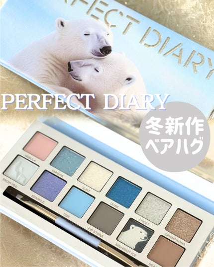 エクスプローラ12色 動物アイシャドウパレット/PERFECT DIARY/アイシャドウパレットを使ったクチコミ(1枚目)