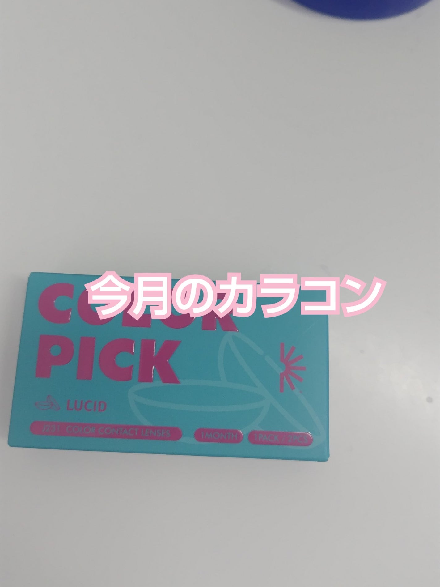 COLOR PICK/COLOR PICK/1ヶ月(1MONTH)カラコンを使ったクチコミ(1枚目)