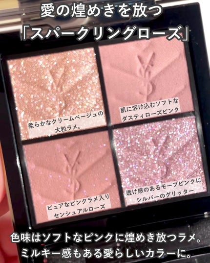 クチュール ミニ クラッチ/YVES SAINT LAURENT BEAUTE/アイシャドウパレットを使ったクチコミ(4枚目)