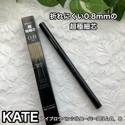 ケイト アイブロウペンシルスーパースリム0.8/KATE/アイブロウペンシルを使ったクチコミ(1枚目)