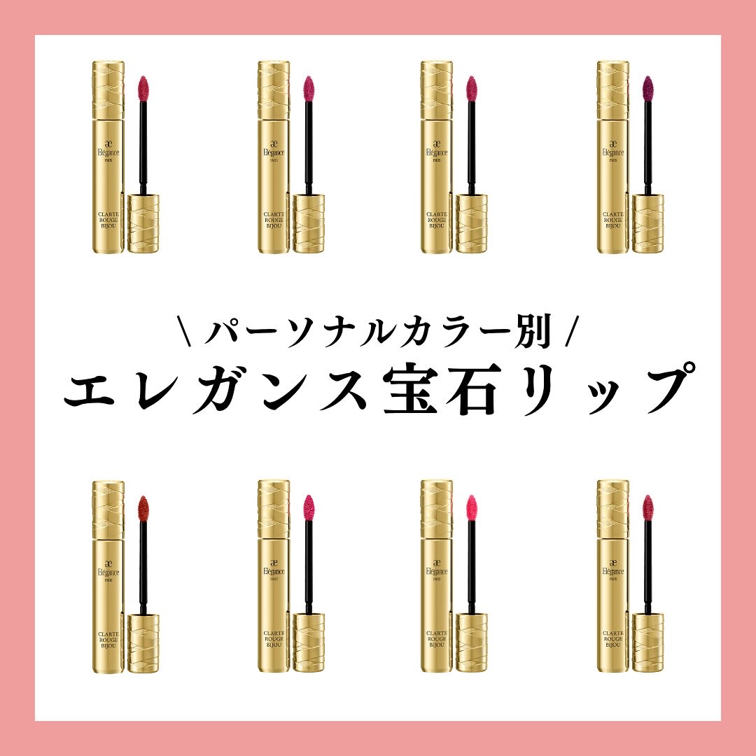 エレガンス クラルテ ルージュ ビジュー/Elégance/口紅を使ったクチコミ（1枚目）