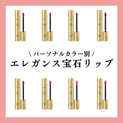 エレガンス クラルテ ルージュ ビジュー/Elégance/口紅を使ったクチコミ(1枚目)