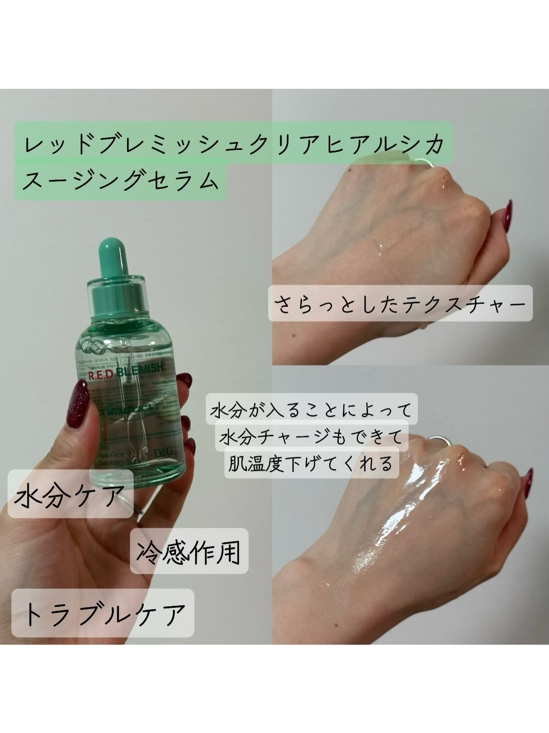 レッドブレミッシュ クリアスージングクリーム/Dr.G/フェイスクリームを使ったクチコミ（2枚目）