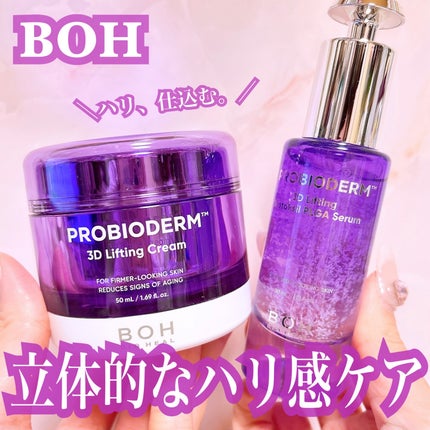 バイオヒールボ プロバイオダーム 3Dリフティングクリーム/BIOHEAL BOH/フェイスクリームを使ったクチコミ(1枚目)
