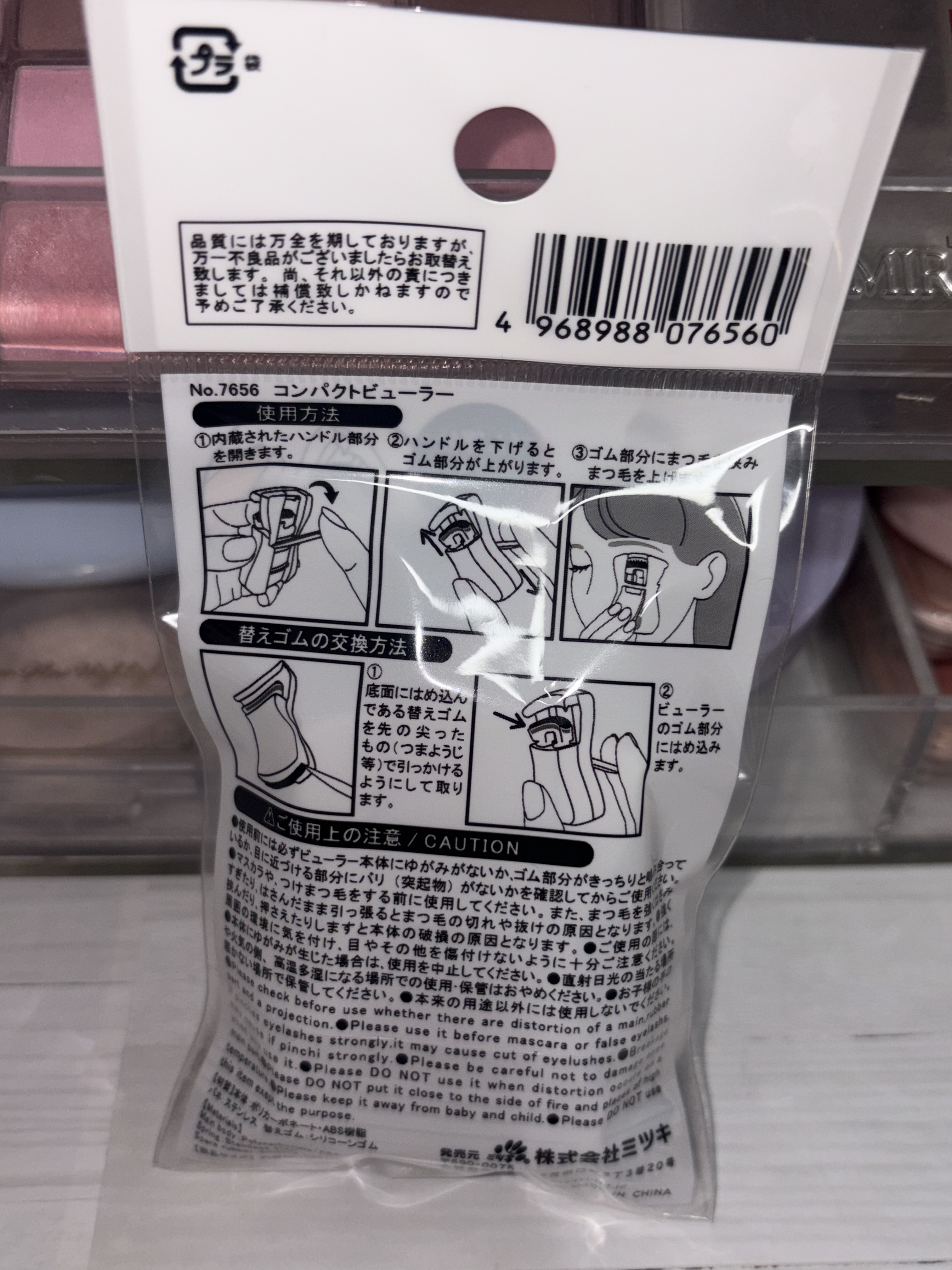 携帯用ビューラー/セリア/ビューラーを使ったクチコミ（3枚目）