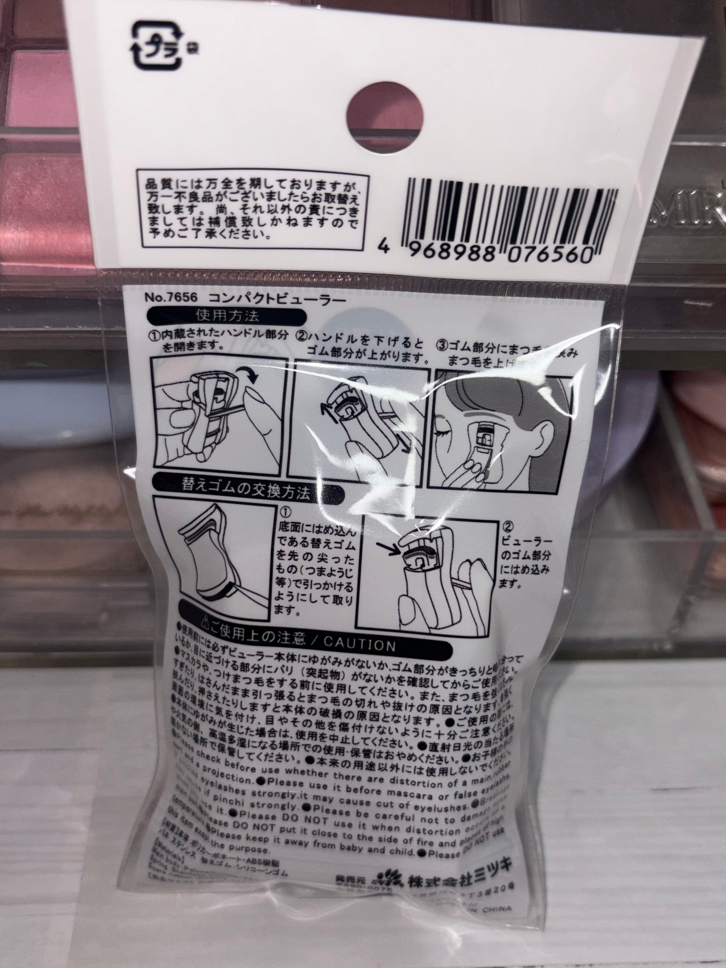 携帯用ビューラー/セリア/ビューラーを使ったクチコミ(3枚目)