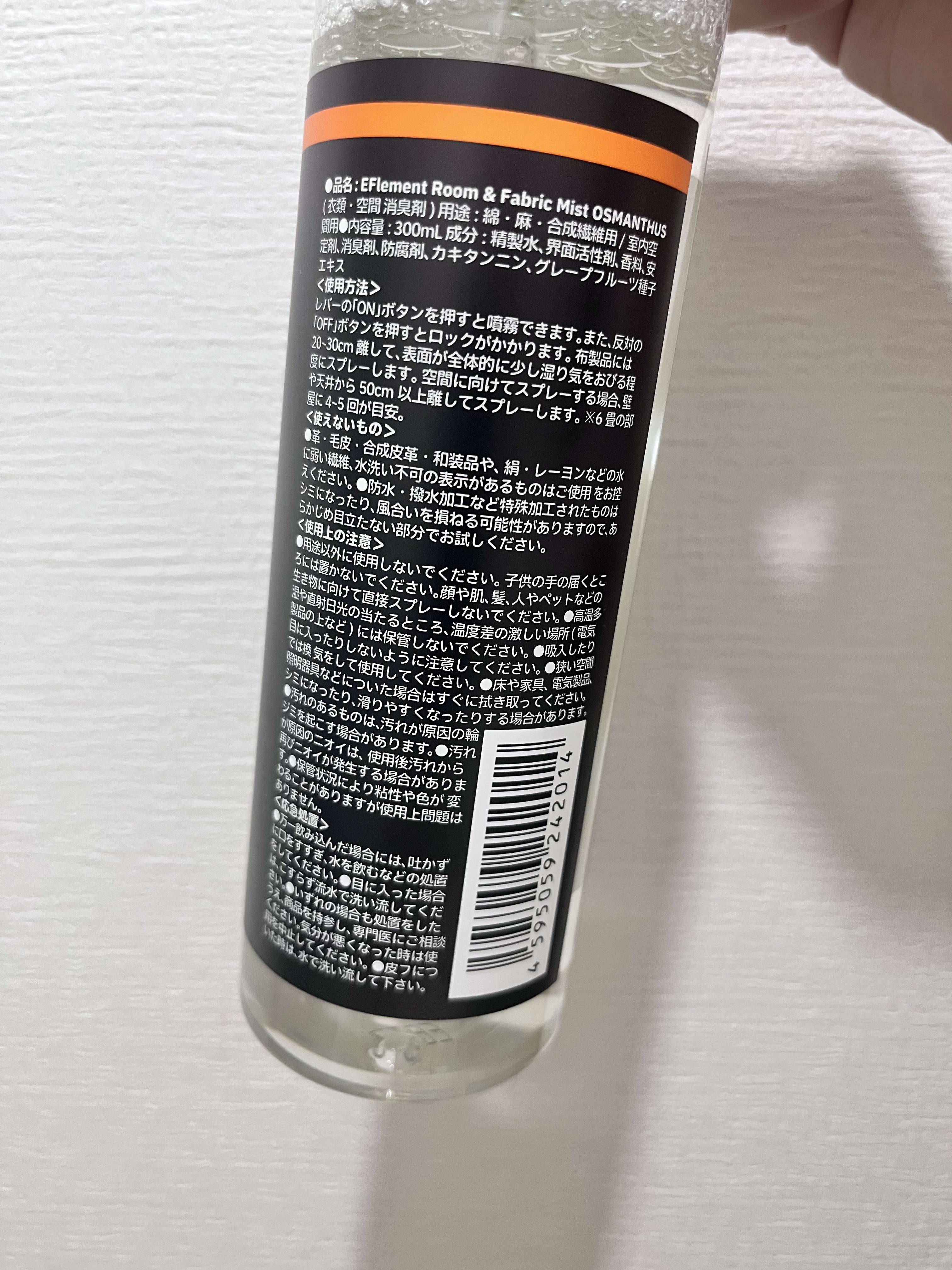 EFlement ファブリックミスト 金木犀/EFlement/ファブリックミストを使ったクチコミ（2枚目）