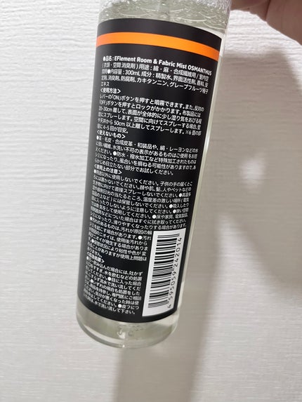 EFlement ファブリックミスト 金木犀/EFlement/ファブリックミストを使ったクチコミ(2枚目)