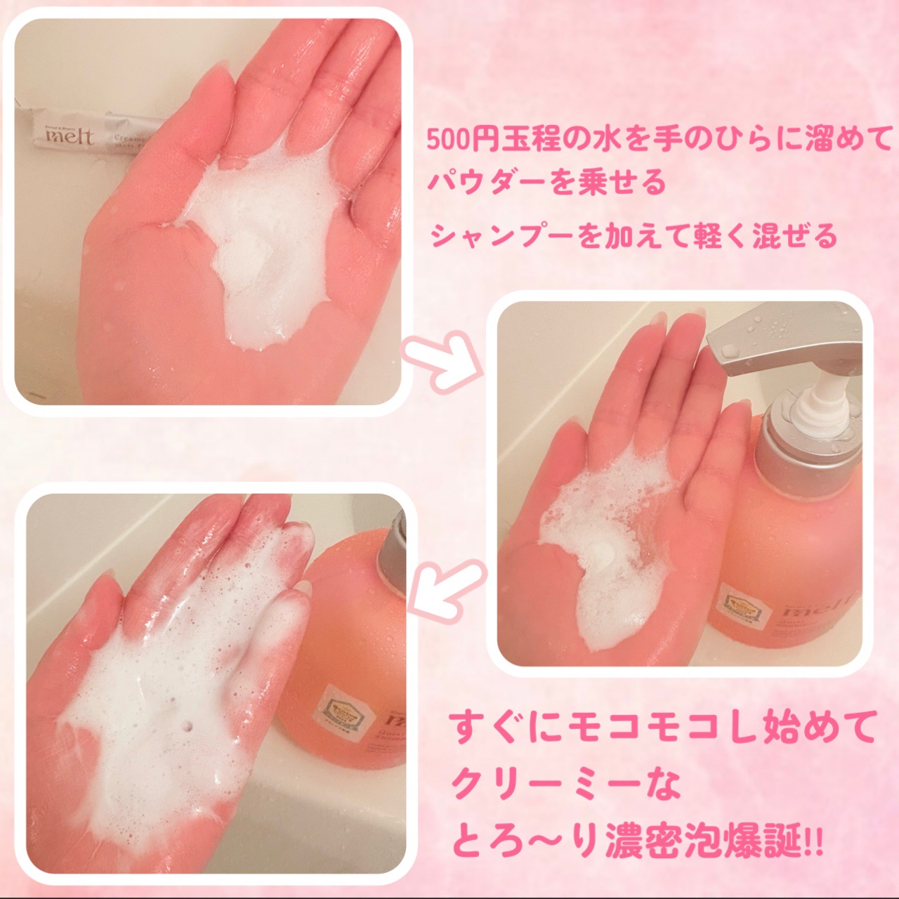 メルト モイストシャンプー／トリートメント/melt/市販シャンプーを使ったクチコミ（2枚目）