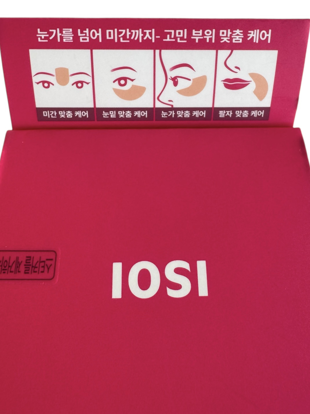 アイソイ 目元集中ケア アイゲルパッチ /ISOI/アイケア・アイクリームを使ったクチコミ（1枚目）