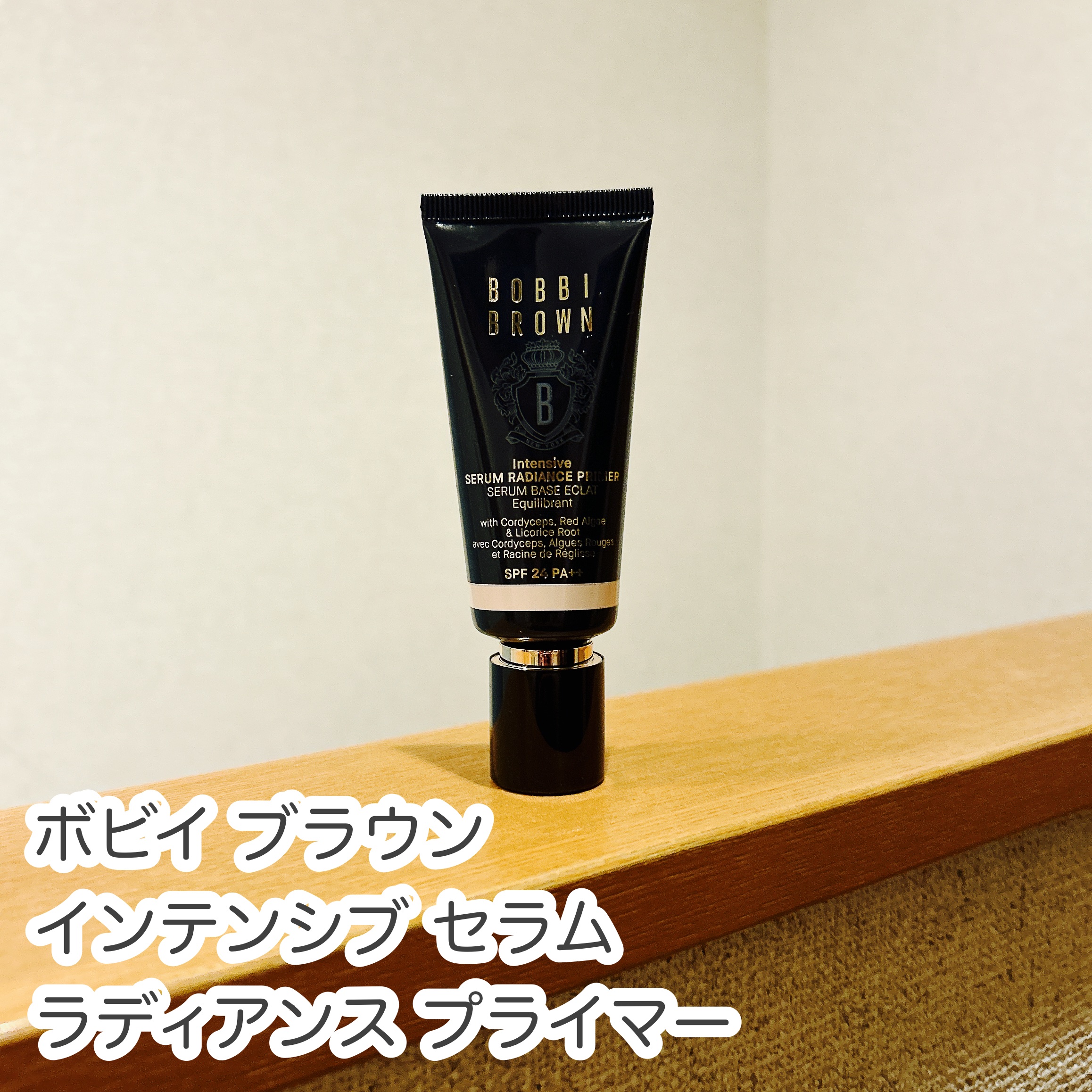 ボビイ ブラウンから商品提供を頂きました。

ボビイ ブラウン インテンシブ セラム ラディアンス プライマー SPF 24 (PA++) ロージー


ベスコス多数受賞*1しているらしいです。

発売直後から話題なんだって。

*1 20