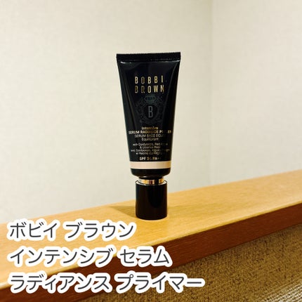 インテンシブ セラム ラディアンス プライマー/BOBBI BROWN/化粧下地を使ったクチコミ(1枚目)