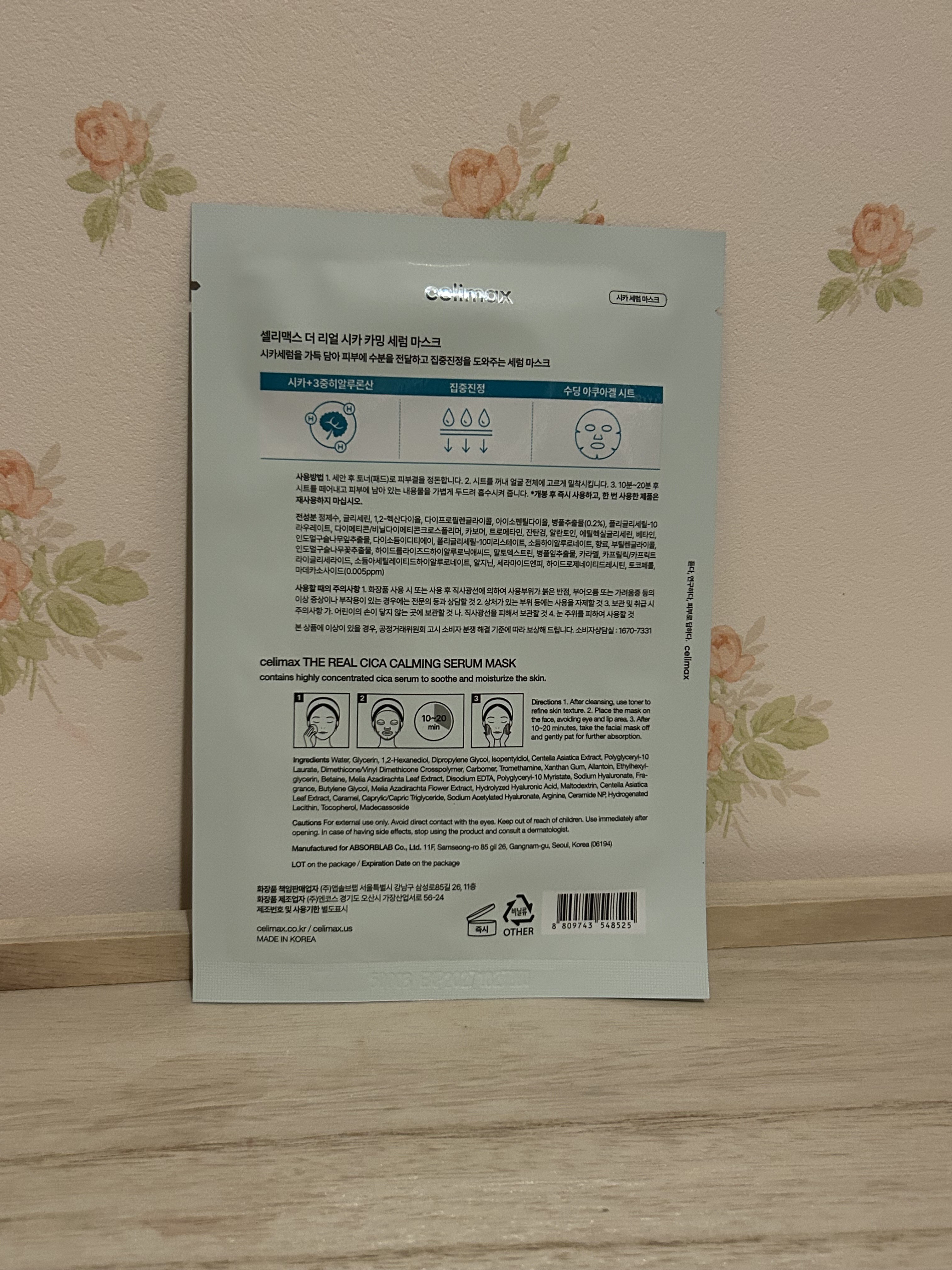 ザ　リアル　シカ　カーミング　セラムマスク/celimax/シートマスク・パックを使ったクチコミ（2枚目）
