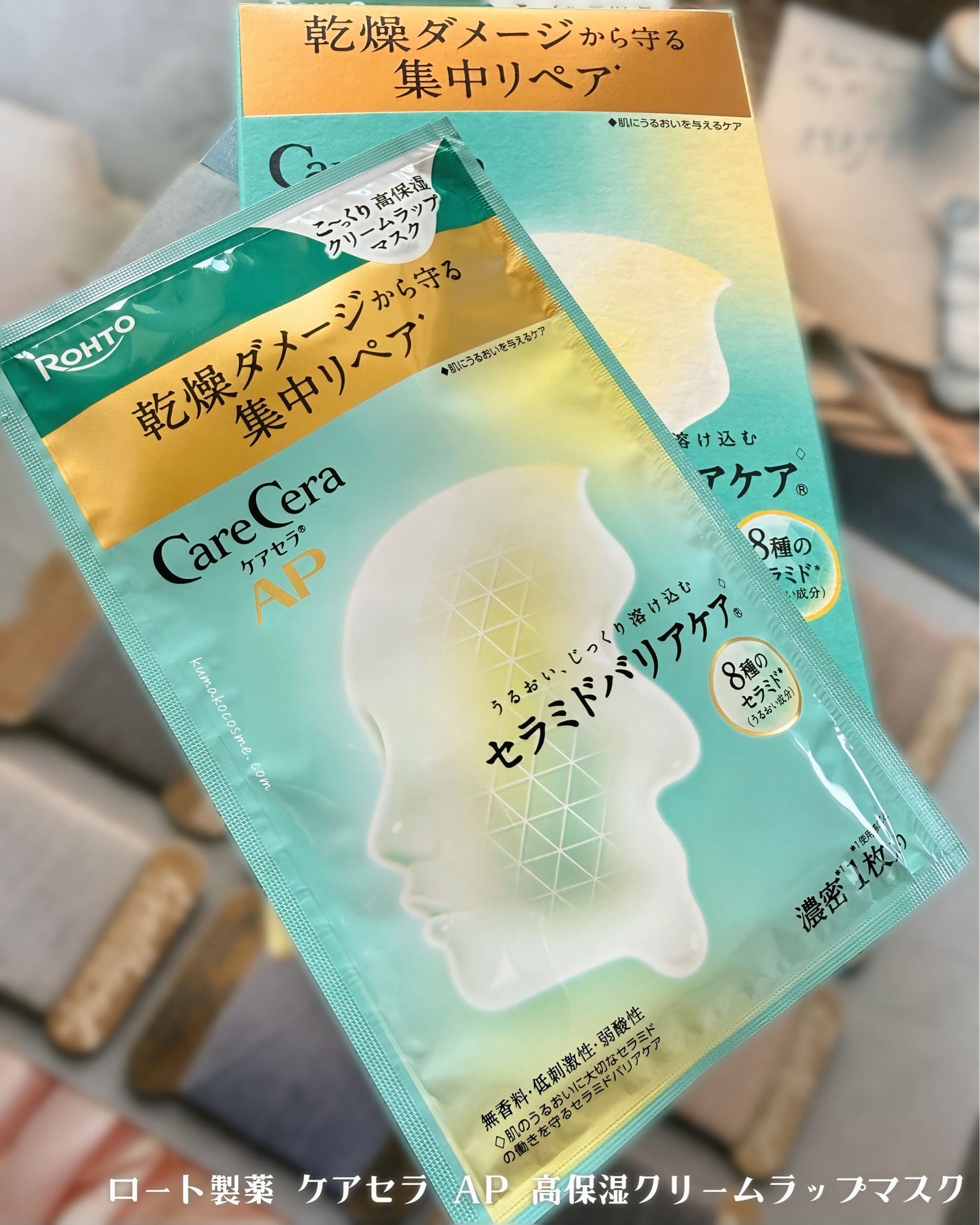 ケアセラ AP 高保湿クリームラップマスク/ケアセラ/シートマスク・パックを使ったクチコミ(3枚目)