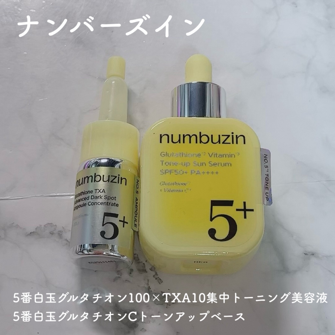 5番 白玉グルタチオンCトーンアップベース SPF50+ PA++++/numbuzin/化粧下地を使ったクチコミ（1枚目）