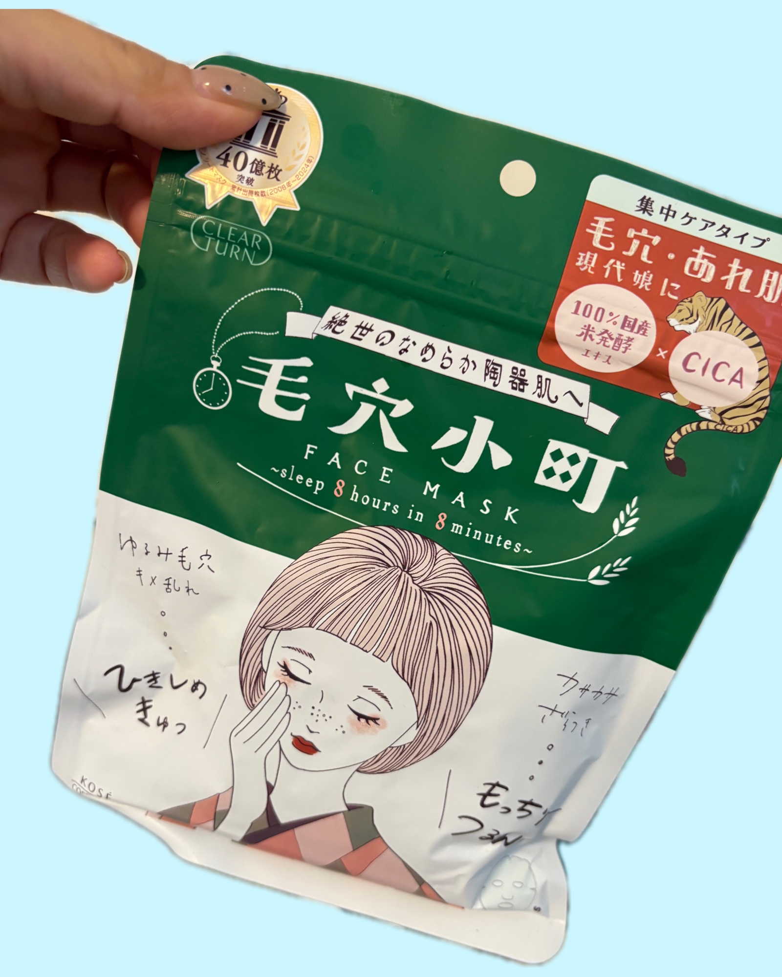 毛穴小町マスク		/クリアターン/シートマスク・パックを使ったクチコミ（1枚目）