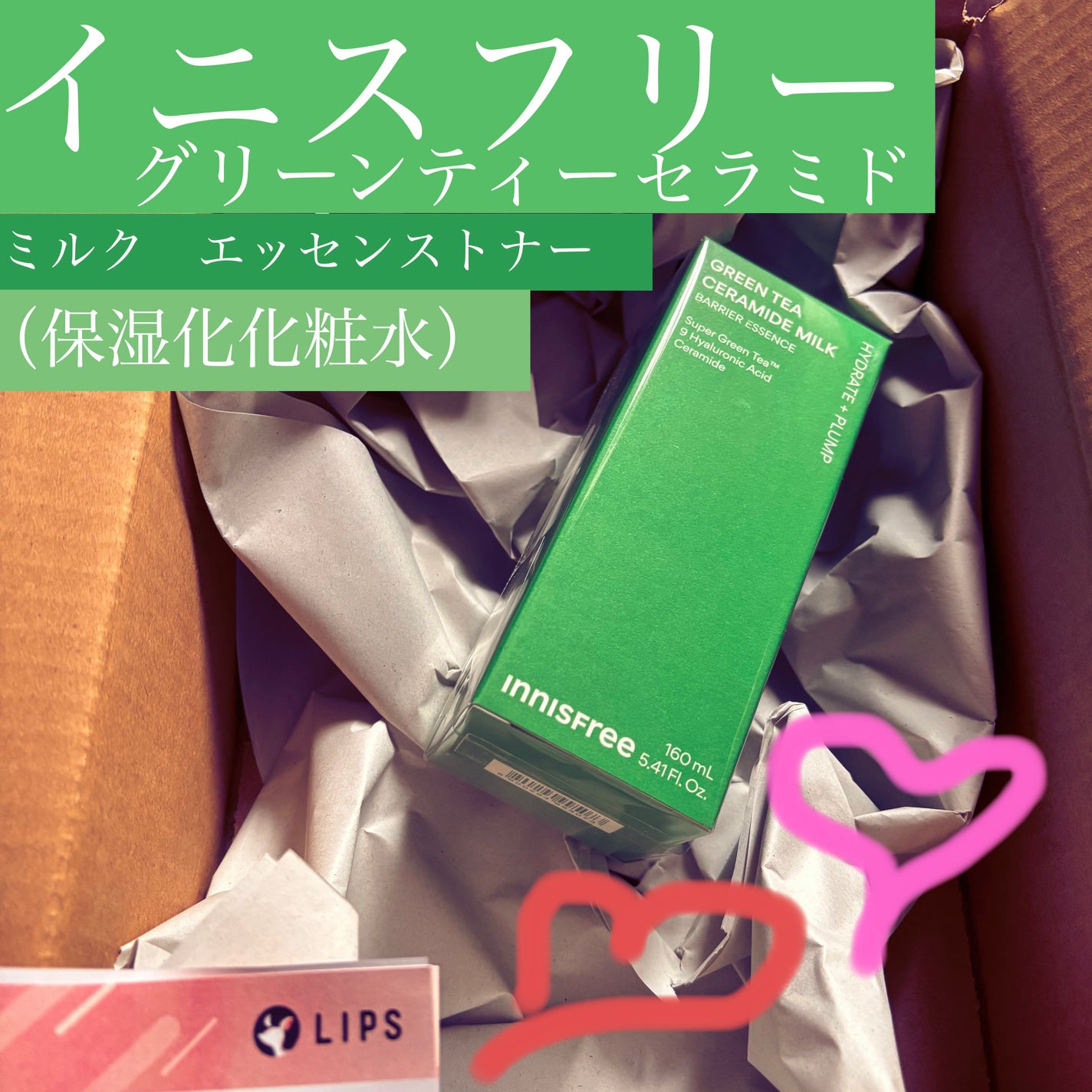 グリーンティー セラミド ミルク エッセンストナー/innisfree/化粧水を使ったクチコミ(1枚目)