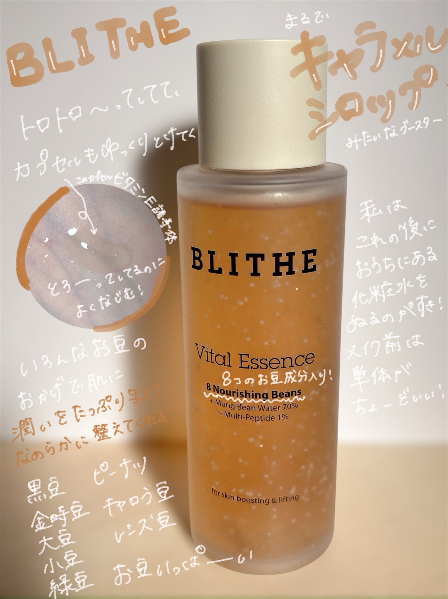 プレスドセラムツンドラチャーガ/BLITHE/フェイスクリームを使ったクチコミ(1枚目)