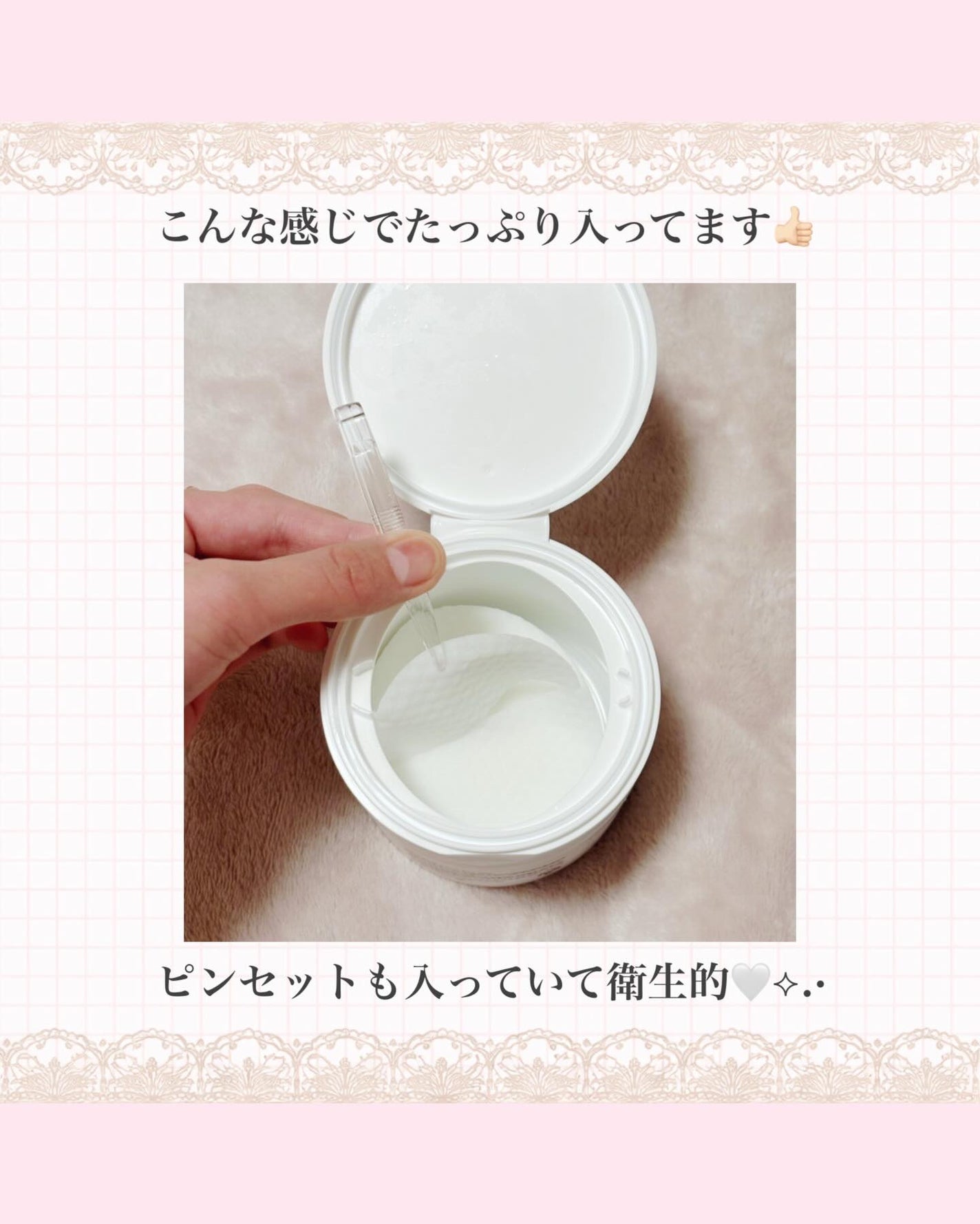 PHセンシティブトナーパッド/SAM'U/トナーパッドを使ったクチコミ(3枚目)